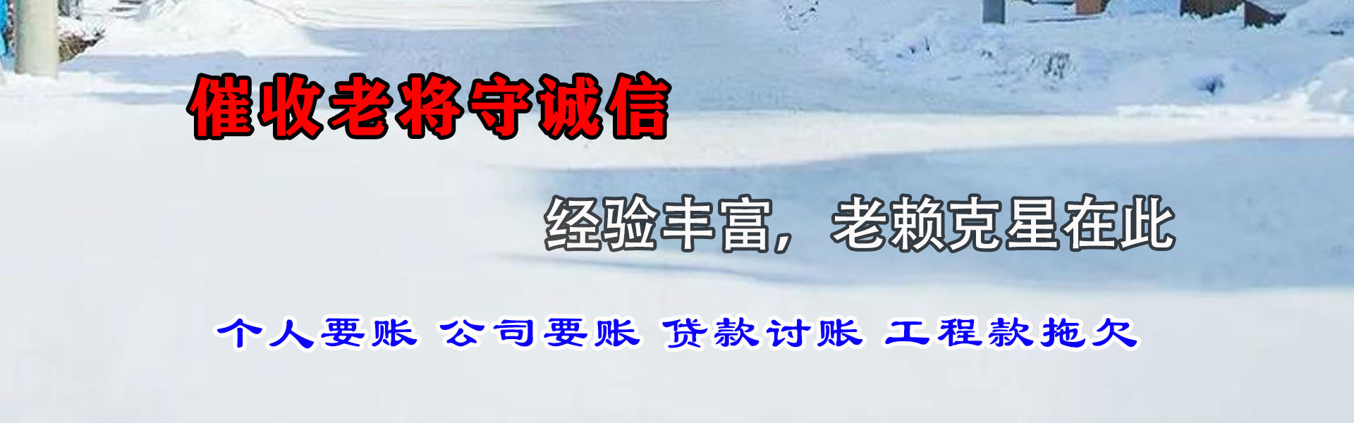 南乐追债公司